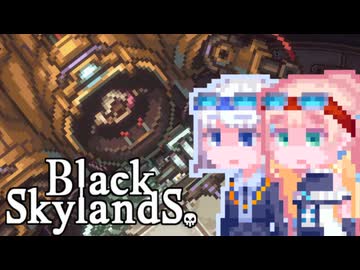 【Black Skyland】ブラックそらりりランド #19