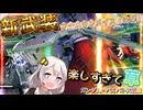 【EXVS2IB】超進化したバルバトス、ブーメランメイス突撃が楽しすぎた件 part125【紲星あかりVOICEROID実況 ガンダム・バルバトス視点】