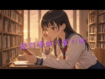 ローカル音楽生成AIのACE-Step1.5を試してみた『絶対領域の蜜の味』
