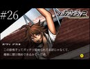 〔スーパーダンガンロンパ2〕アラサー、超高校級になる part26
