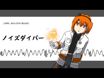 【UTAUオリジナル】ノイズダイバー【足立レイオリジナル曲】