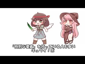 エアプポーシャーと見る「キュウイ」の訳