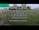 [Minecraft]1.12.2MOD環境で全実績解除part47[ゆっくり実況]
