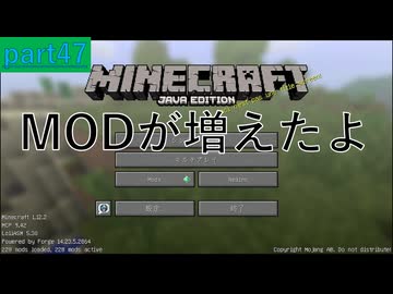 [Minecraft]1.12.2MOD環境で全実績解除part47[ゆっくり実況]