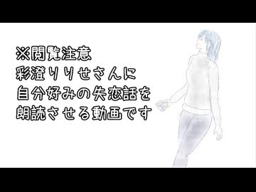 【VOICEPEAK朗読】意気地なしだったぼくたちへ【失恋部】