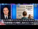 米CDC、違法かつ違憲とされる72回接種計画強行推進で提訴！