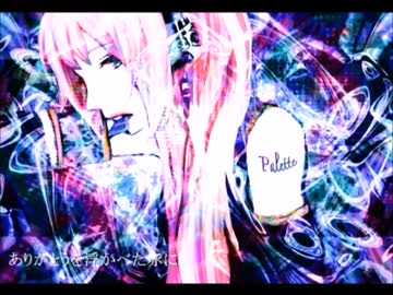 「Palette」 歌ってみた feat.陸詩月「2026Ver.」
