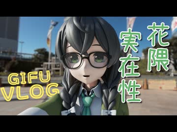 岐阜駅で実際に自撮りする花隈【花隈千冬誕生祭2026】