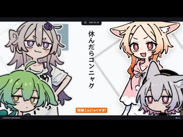 【日記】休んだらコンニャク