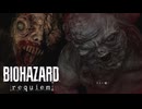 【ゆっくり実況】巨大バケモンパラダイス-part2-【バイオハザードレクイエム】