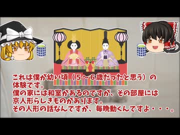 【怖い話】何人くらい？【ゆっくり解説】37