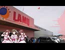 Lamuuu! (Full Version)