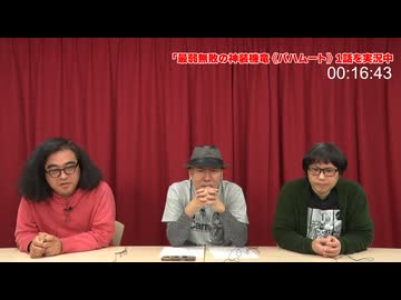【実況】#132 最弱無敗の神装機竜《バハムート》1話