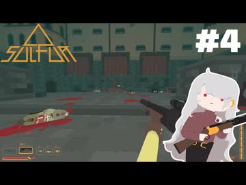 プロサルファーひつじ　#4【ゆっくり実況】