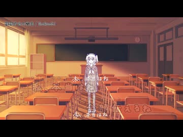 【ニコカラ】機械少女の告白【on vocal】