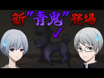 【青鬼】新"青鬼"登場！恐怖のわんわんおタイプ【ブルーベリー温泉】#3