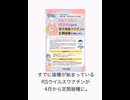 RSウイルスワクチン・アブリスボの死亡事例続出！妊婦接種後死産・流産の衝撃リストと警告