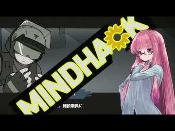 【MINDHACK】お花お花お花お花 を茜が　part6 前編【琴葉姉妹、結月ゆかりのボイロ実況】