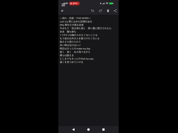 〜流れ・空虚・THIS WORD〜/歌ってみた