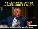 RFK Jr.がランセット誌を腐敗と癒着で痛烈批判！製薬業界のプロパガンダツールと暴露する衝撃インタビュー