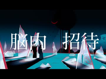 《緋い人が》FAKE/Misumi 緋井奏《cover》