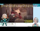 【アークナイツ】007回_エネルギー高地開拓～【エンドフィールド】