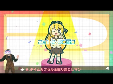 【SV2弦巻マキ】ジェスチャーゲーム【AHS Sensation書き下ろし楽曲】