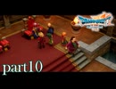 時を超えて解き明かす、世界の謎【ドラゴンクエストⅦ Reimagined実況part10】