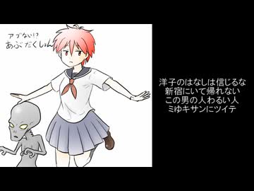 【重音テト】いつかは絶対アブダクション（リマスター版）