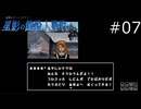 さらなる死者が…！【星影の館殺人事件 実況プレイ】part7