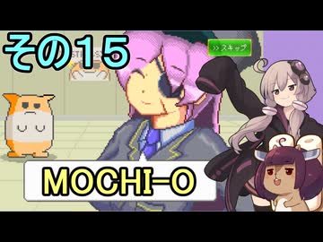 ゆかりさんときりたんのハムスター育成日記　その１５【MOCHI-O】