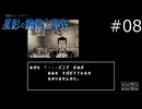 うーん、苦労人感【星影の館殺人事件 実況プレイ】part8