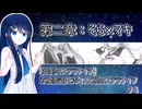 【銀剣のステラナイツ】双葉監督とボイスピ組のステラナイツ #4【TRPG】