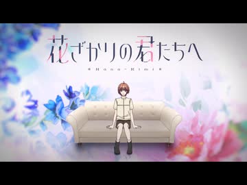 花ざかりの君たちへ OP