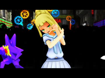 【MMDポケモン】リーリエ「はぐ」