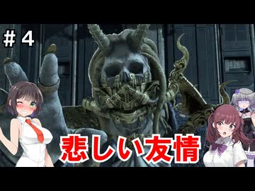 【VOICEPEAK実況】セイカさん達は過去に行くそうですPart4【コードヴェイン2】