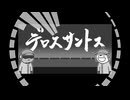 デロスサントス　リミックス