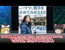 【知的障害左翼】状態異常フェミニストが「#ママ戦争止めてくるわ」の狂気をあまりにも的確に露にして、反日勢力が選挙に惨敗した理由を可視化してしまうwww【統合失調左翼】