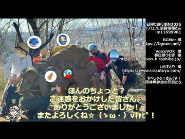 日帰り旅行祭N2026弘法山権現山団体戦と100％RTA【リアル登山アタック】