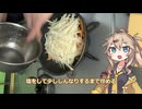 #5 春日部つむぎの適当クッキング【いもなます】