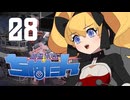 【Phantom Brigade】幽霊旅団ちぬたん 28【ゆっくり実況プレイ】