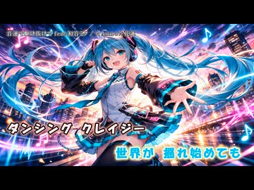 音速で駆け抜けて feat.初音ミク【オリジナル】