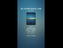 音楽作ってみた♯∞【対策対応版/ 歌詞表示あり】