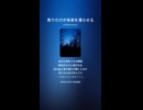 音楽作ってみた♯∞【対策対応版/ 歌詞表示あり】