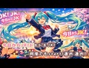 【ニコカラ】今日からJK! feat.初音ミク（off vocal)
