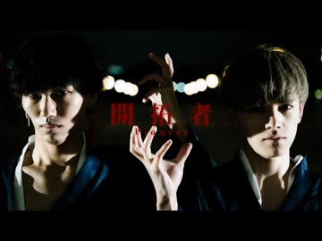 【雪崩】開拓者 踊ってみた【オリジナル振付】【#踊コレ2026春】