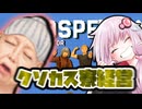 普通に手とか出るタイプのBBA vs 世界一治安が終わってる寮　【VOSPETKA/Voiceroid実況/結月ゆかり/弦巻マキ/バカゲー/SLG】