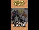 【東方project】幻想万華鏡　MV公開当時の反応集(2010年)　#shorts #東方project