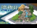 【Elinハウジング7】滝を自作してみる【ゆっくり】