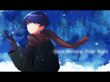 Good Morning, Polar Night - Yukkedoluce / covered by まつり